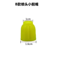 家用浇花喷壶配件加厚壶身空瓶万向喷头长嘴杆小配件包堵水圈短嘴 喷水前小黄嘴(5个装)