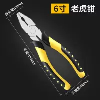 老虎钳钳子多功能万用钢丝钳工业级尖嘴钳省力手工钳电工工具 6寸钢丝钳 (家用)普通