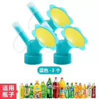 喷水壶喷头多肉园艺工具小号喷壶花洒长嘴家用养花浇花浇水洒水壶 饮料瓶花洒[蓝色3个]