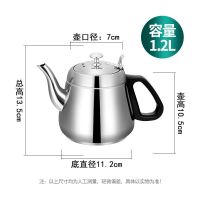 不锈钢茶壶过滤家用泡茶壶饭店餐厅茶水壶煮茶壶电磁炉烧水壶加厚 1.2单壶薄