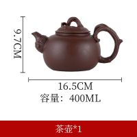 宜兴紫砂壶 手工陶瓷大容量过滤泡茶壶大号单壶家用功夫茶具套装 三友集福壶（400ml）