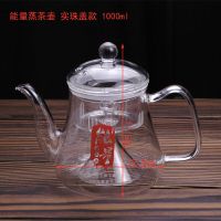 沙洼家蒸煮茶壶高硼硅耐热玻璃手工壶蒸茶壶煮茶壶泡茶壶可直烧壶 01-能量蒸茶壶实珠盖1000ml