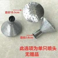 洒水壶喷水壶壶嘴喷头喷水壶配件长嘴洒水壶喷头农业浇水喷头 28毫米口径单只小喷头