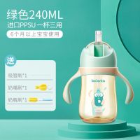 [送清洁套装]PPSU儿童吸管杯奶瓶防摔防呛水杯新生儿婴儿学饮杯 绿色240ML 标配(就送清洁套装)