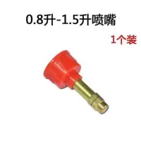 喷壶喷头喷嘴器配件浇花喷水壶铜嘴打压胶圈喷壶开关头帽 0.8/1.5通用喷嘴(1个装)