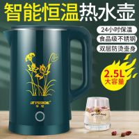 半球热水壶家用自动断电快速烧水壶大容量保温电水壶2.5L快壶 2.5L绿 高配保温线长1米