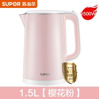 苏泊尔电热水壶304不锈钢烧水壶家用自动断电大容量开水壶15E726 1.5L 粉色