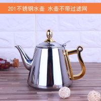 304不锈钢茶壶小烧水壶煮水壶电磁炉专用功夫茶具泡茶家用平底壶 201材质单壶[不带滤网]