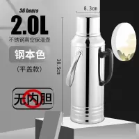 不锈钢热水瓶外壳保温壶皮暖壶外壳开水瓶壳家用温水瓶外壳大容量 (不锈钢外壳赠塞子密封圈) 加厚大号塞子一个(8磅)