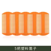 篦子梳超密虱子梳齿加密梳子细女儿童刮头长头发竹蓖去虱子细头虱 塑料篦子梳五把