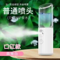 夏天纳米喷雾器补水仪新款脸部保湿少女心可爱学生迷你随身便携式 口红白 豪华款-1200毫安/可加10%牛奶
