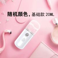 [新款]充电美容补水仪纳米喷雾仪脸部补水加湿器手持冷喷补水器 [基础款][可喷矿泉水]