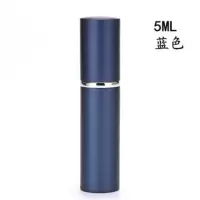 香水分装瓶小喷雾便携可爱5ml 高档迷你化妆水空瓶玻璃内胆按压式 蓝色 5ML