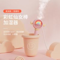 彩虹仙女棒加湿器家用卧室静音usb无线纳米大喷雾办公桌空气净化 樱露粉[超大雾量丨不限容器 ] 仙女棒加湿器[插电版]