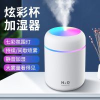 办公桌面香薰加湿器小型迷你卧室内空调房母婴婴儿大雾量补水静音 加强款/炫彩杯皓月白*300ML* 一套餐:USB数据线*