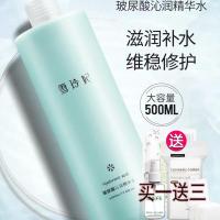 雪玲妃大瓶500g爽肤水清爽型补水喷雾舒缓保湿化妆水湿敷收缩毛孔 玻尿酸精华水500毫升[送喷瓶)-