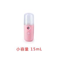 迷你纳米美容喷雾补水仪便携式蒸脸器保湿脸部加湿器充电款冷温喷 少女粉+USB数据线 普通喷头