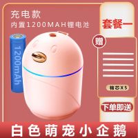 空气加湿器大雾量迷你学生充电家用空调房卧室内静音小型净化喷雾 粉色企鹅加湿器 标配套餐[充电线+棉棒*1]
