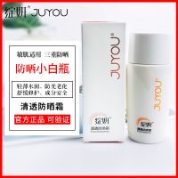 绽妍防晒霜隔离紫外线SPF35军训面部清透防晒乳清爽不油腻男女50g 绽妍防晒霜50g
