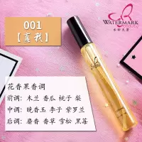 买二送一流沙试管香水香味男海洋调女花果味携带方便身体喷雾香氛 1#真我