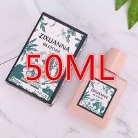 女士香水持久淡香清新自然喷雾留香法国古龙学生少女体香生日 绿繁花之水女士香水