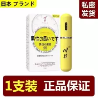 延时喷剂印度神油成人情趣用品男人用早泄男性用品猛男持久不麻木 1支装(正品保证)延时不麻