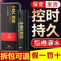 欢客延时喷剂持久不麻木男性外用私密印度神油猛男情趣成人用品 欢客延时喷剂加强版