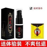 印度神油延时喷剂男用外用猛男持久不麻木情趣性用品成人延长时间 【强效久战型】 延时喷剂1瓶 送湿巾体验