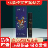 优能佳延时喷剂男用持久不麻木印度神油男性成人用品贴喷雾 1ml