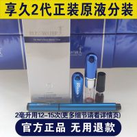 原装享久3代延时喷剂男用持久不麻二代延时湿巾成人情趣用品 享久一代2毫升可用12次