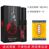 男用延时喷雾持久不麻外用情趣成人用品耐力加强印度神油买二送一 便携随身版5ML[送延时湿巾]