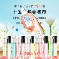 【清新婴儿香】小熊宝宝香水女学生持久清新自然蜜桃茶香樱花奶香 07#小资特价【香型随机发】 【单瓶装】