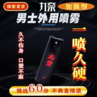 丸奈喷雾抗杀菌清洗消毒玩具液名器成人情趣用品器具跳蛋清洁液 丸奈喷雾抗杀菌清洗消毒玩具液名器成人情趣用品器具跳蛋清洁液