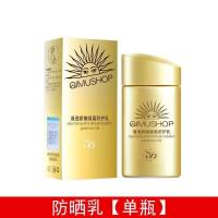 小金瓶防晒霜喷雾男女学生军训防紫外线隔离霜防晒乳防水防汗喷雾 小金瓶[防晒乳]