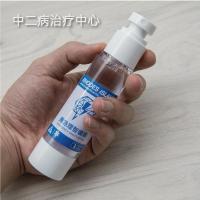 明日方舟周边应急理智合剂顶液理智喷雾真空喷雾瓶空瓶 理智真空喷雾瓶*1个