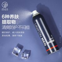 [SPF50+]御泥坊男士美白防晒乳霜高倍防晒水感焕白防晒喷雾组合 冰肌150ml