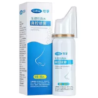 生理性海盐水鼻腔喷雾器儿童孕妇洗鼻子神器海水洗鼻器过敏性鼻炎