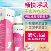 九远鼻腔清洗器鼻炎鼻塞鼻涕干燥子痒生理海水洗鼻水喷雾婴幼儿型 一瓶