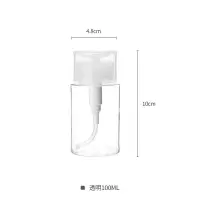 便携旅行化妆品补水护肤卸妆液油爽肤水分装瓶压取按压式小样空瓶 100ML 1个
