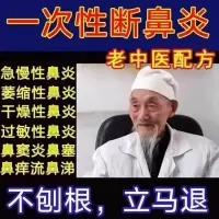 鼻炎喷[去拫]成人儿童过敏性鼻炎喷鼻窦炎流鼻涕打喷嚏鼻塞神器 研发技术鼻炎喷剂[不好用全退] [适合轻微鼻炎]体验装一支