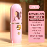 纳米喷雾补水仪器便携式脸部加湿蒸脸美容冷喷机家用小型补水神器 官方正品假一赔十【超补水】少女粉 【高颜值至尊版】40ML