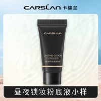 卡姿兰小夜猫粉底液昼夜锁妆持久不脱妆遮瑕保湿试用装5g旅行 粉底液小样5g*1支 02象牙色
