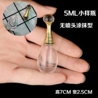 买大送小香水瓶空瓶便携旅行分装玻璃空瓶小样30ML喷雾瓶5ML 5ml无喷头涂抹款 送针筒