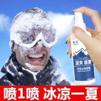 清凉喷雾学生军训神器 降温喷雾剂夏日解避暑冰凉贴车内户外降温 清凉喷雾1瓶装(不够用)