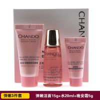 自然堂爽肤水小样弹嫩紧致抗皱气色液20m*5瓶 护肤品试用装 弹嫩三件套