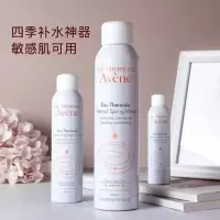 Avene/雅漾舒护活泉水喷雾大喷补水保湿舒缓爽肤水300ml舒泉调理 一瓶