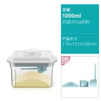 【刮平】安扣米粉盒存储罐/奶粉盒大容量便携/奶粉罐密封罐防潮桶 刮平长透1L约装300g奶粉