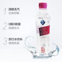 [7月新货]娃哈哈苏打水无汽弱碱性微甜原味350ml*12瓶整件批发 原味350ml*12瓶[品尝装]