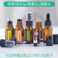 空瓶利用变喷雾瓶滚珠瓶玻璃滴管瓶 椰子油按压头 透明盖喷雾头10个（不含瓶）