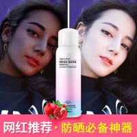 防晒喷雾女防晒霜保湿补水清爽美白防水防汗紫外线面部男女 防晒喷雾